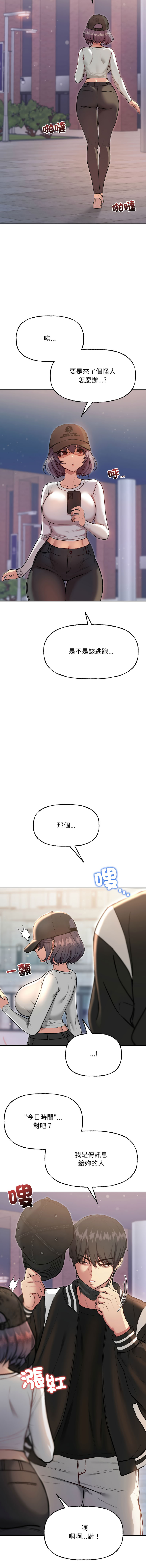 [Oh Chang & Soul Escape]欢迎登录匿名乐园 | 匿名圈套 | Anonymous 7 1-10[End] [Chinese] Page 205