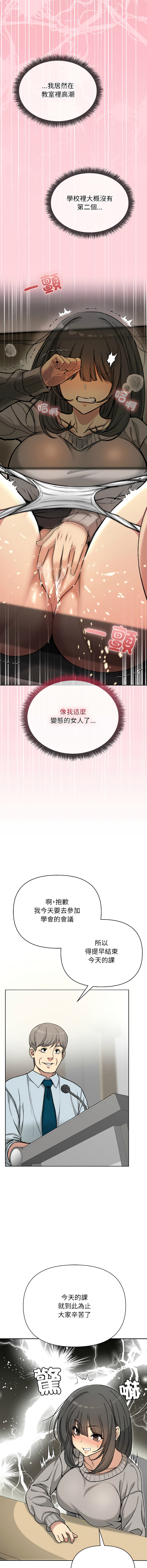 [Oh Chang & Soul Escape]欢迎登录匿名乐园 | 匿名圈套 | Anonymous 7 1-10[End] [Chinese] Page 21