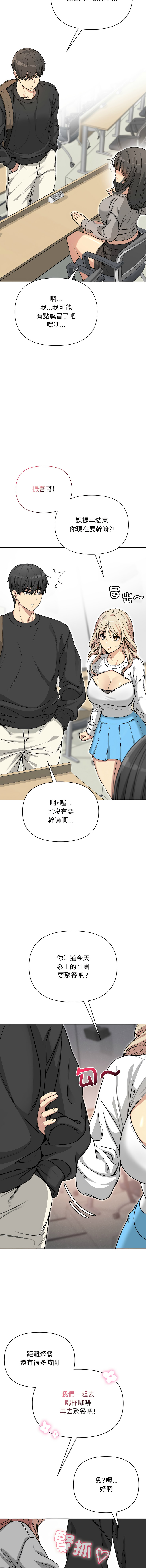 [Oh Chang & Soul Escape]欢迎登录匿名乐园 | 匿名圈套 | Anonymous 7 1-10[End] [Chinese] Page 23