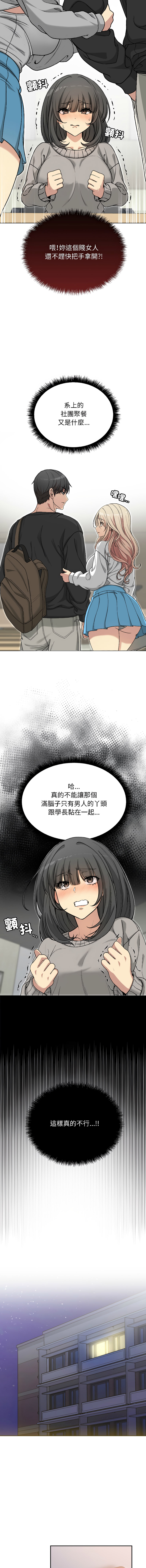 [Oh Chang & Soul Escape]欢迎登录匿名乐园 | 匿名圈套 | Anonymous 7 1-10[End] [Chinese] Page 24