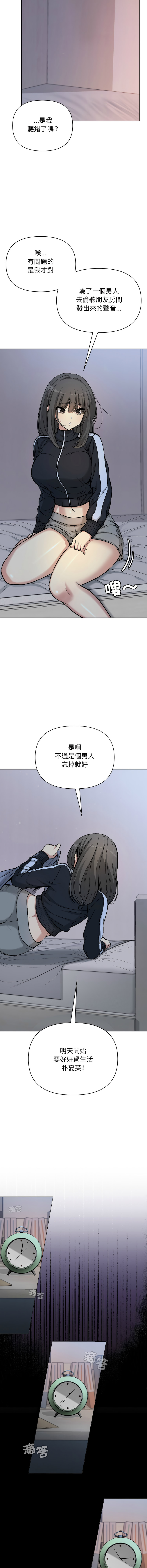 [Oh Chang & Soul Escape]欢迎登录匿名乐园 | 匿名圈套 | Anonymous 7 1-10[End] [Chinese] Page 28