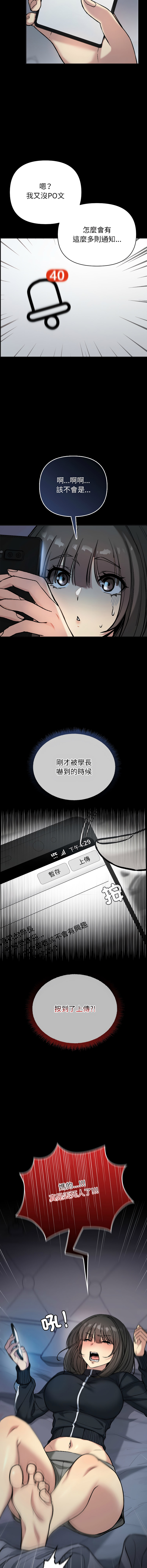 [Oh Chang & Soul Escape]欢迎登录匿名乐园 | 匿名圈套 | Anonymous 7 1-10[End] [Chinese] Page 30