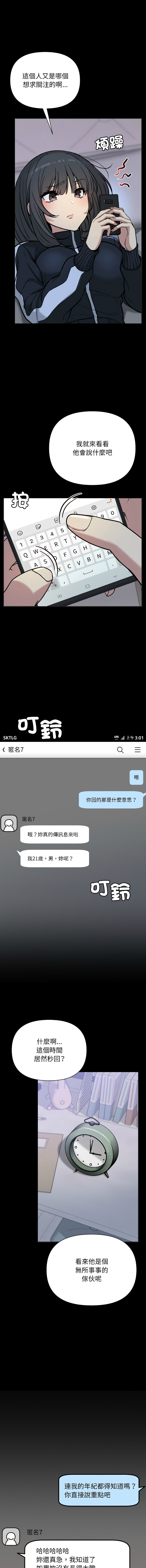 [Oh Chang & Soul Escape]欢迎登录匿名乐园 | 匿名圈套 | Anonymous 7 1-10[End] [Chinese] Page 32