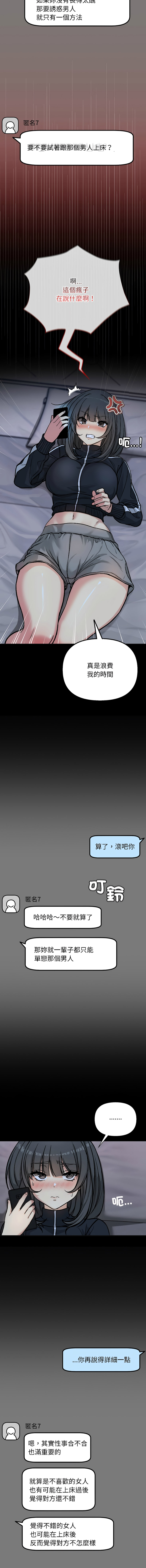 [Oh Chang & Soul Escape]欢迎登录匿名乐园 | 匿名圈套 | Anonymous 7 1-10[End] [Chinese] Page 33