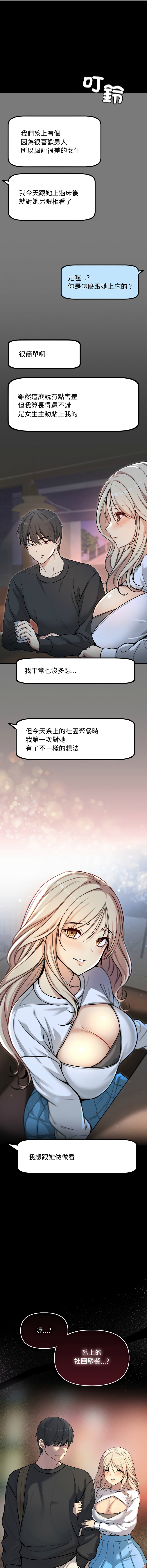 [Oh Chang & Soul Escape]欢迎登录匿名乐园 | 匿名圈套 | Anonymous 7 1-10[End] [Chinese] Page 34