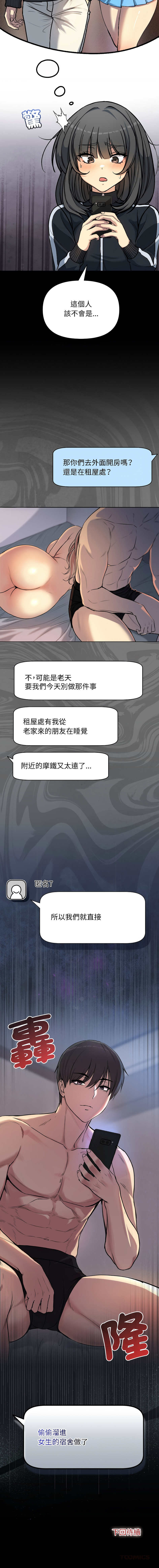 [Oh Chang & Soul Escape]欢迎登录匿名乐园 | 匿名圈套 | Anonymous 7 1-10[End] [Chinese] Page 35