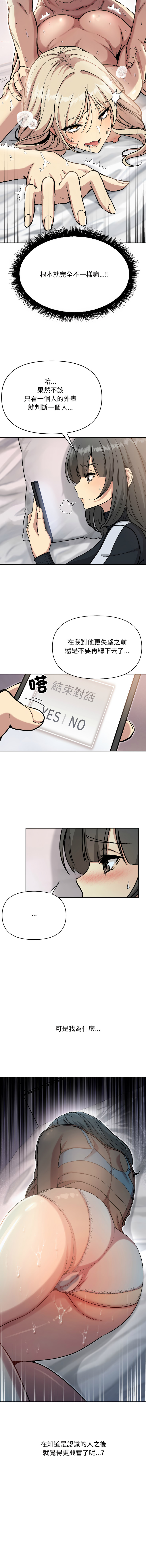[Oh Chang & Soul Escape]欢迎登录匿名乐园 | 匿名圈套 | Anonymous 7 1-10[End] [Chinese] Page 37
