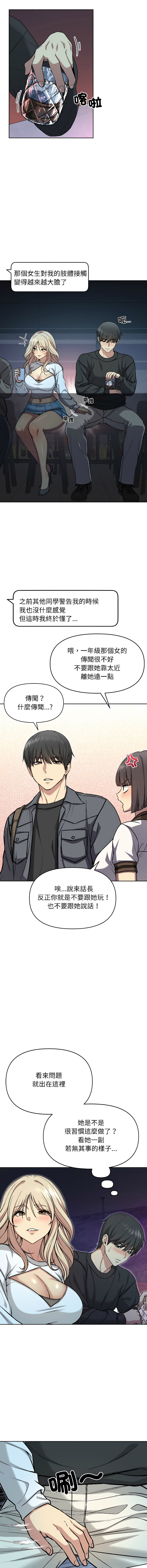 [Oh Chang & Soul Escape]欢迎登录匿名乐园 | 匿名圈套 | Anonymous 7 1-10[End] [Chinese] Page 39