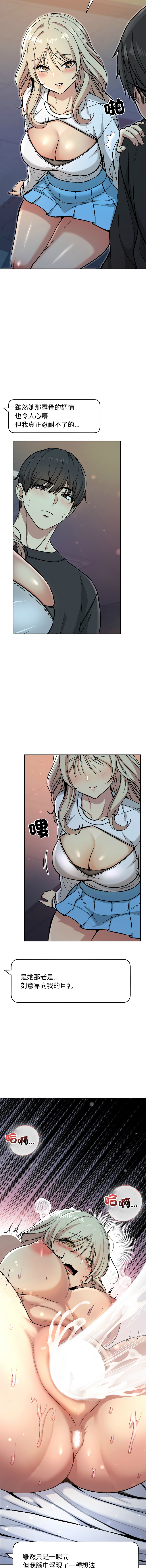 [Oh Chang & Soul Escape]欢迎登录匿名乐园 | 匿名圈套 | Anonymous 7 1-10[End] [Chinese] Page 41