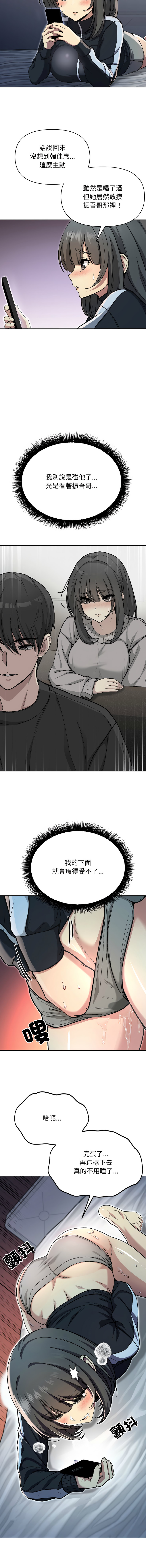 [Oh Chang & Soul Escape]欢迎登录匿名乐园 | 匿名圈套 | Anonymous 7 1-10[End] [Chinese] Page 43