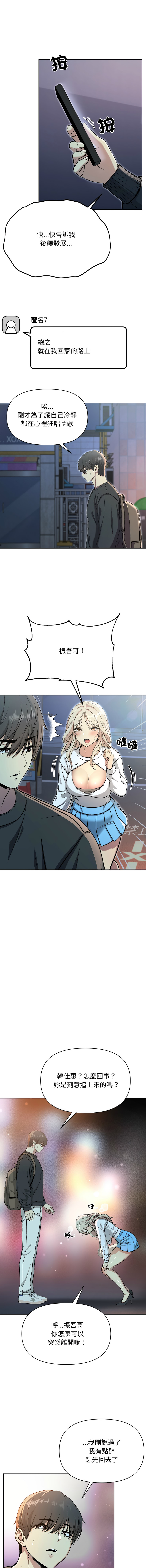 [Oh Chang & Soul Escape]欢迎登录匿名乐园 | 匿名圈套 | Anonymous 7 1-10[End] [Chinese] Page 44