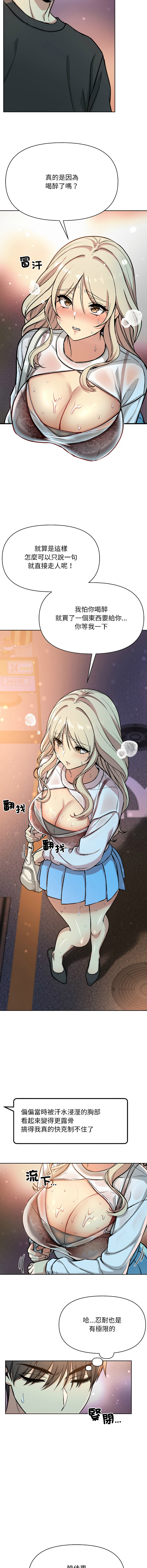 [Oh Chang & Soul Escape]欢迎登录匿名乐园 | 匿名圈套 | Anonymous 7 1-10[End] [Chinese] Page 45