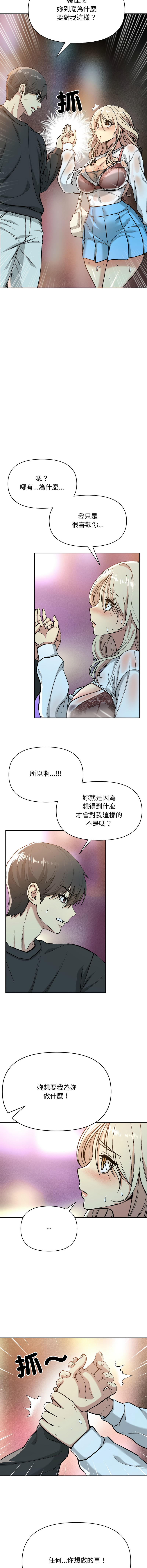 [Oh Chang & Soul Escape]欢迎登录匿名乐园 | 匿名圈套 | Anonymous 7 1-10[End] [Chinese] Page 46