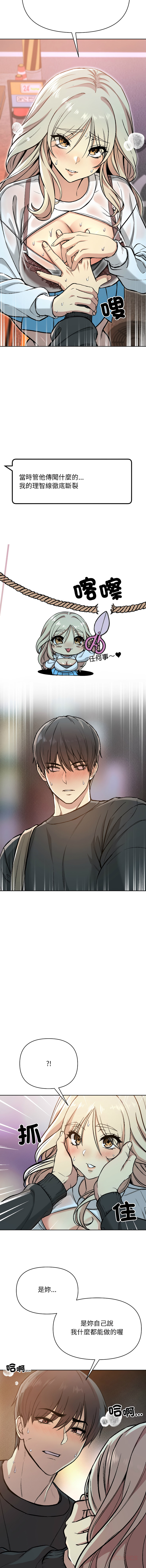 [Oh Chang & Soul Escape]欢迎登录匿名乐园 | 匿名圈套 | Anonymous 7 1-10[End] [Chinese] Page 47