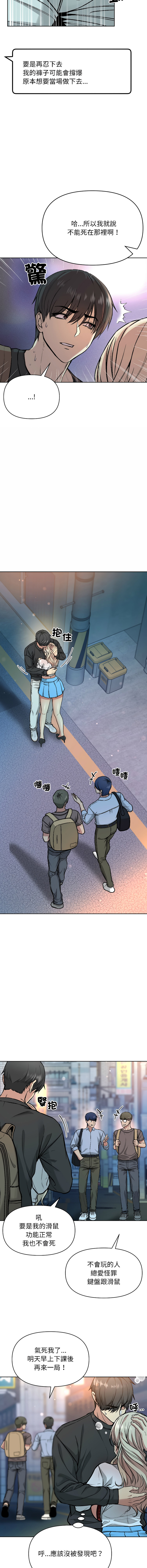 [Oh Chang & Soul Escape]欢迎登录匿名乐园 | 匿名圈套 | Anonymous 7 1-10[End] [Chinese] Page 51