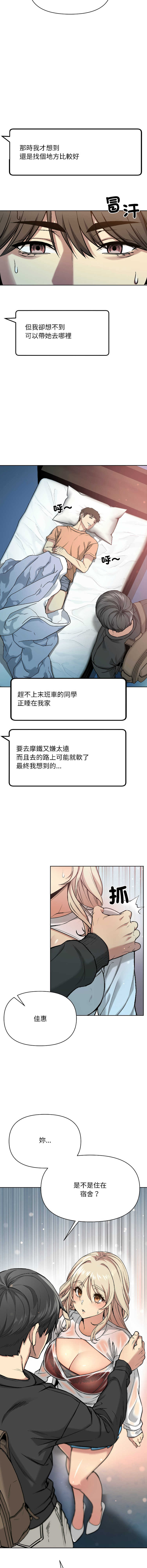 [Oh Chang & Soul Escape]欢迎登录匿名乐园 | 匿名圈套 | Anonymous 7 1-10[End] [Chinese] Page 52