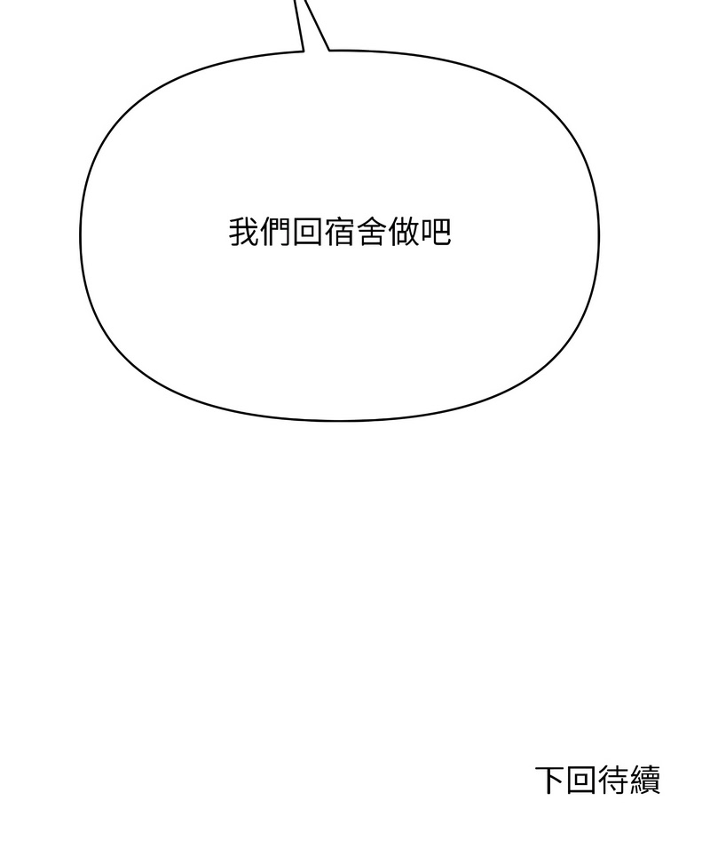 [Oh Chang & Soul Escape]欢迎登录匿名乐园 | 匿名圈套 | Anonymous 7 1-10[End] [Chinese] Page 53