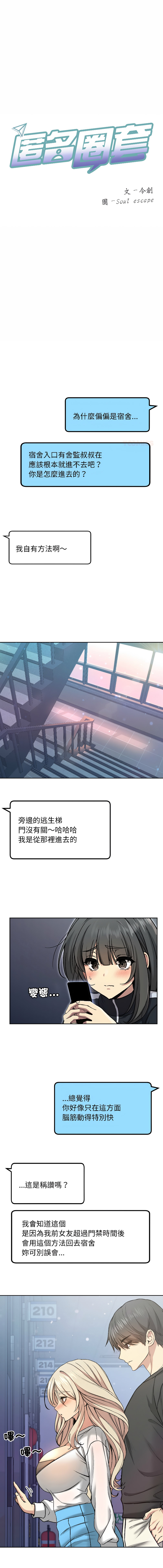 [Oh Chang & Soul Escape]欢迎登录匿名乐园 | 匿名圈套 | Anonymous 7 1-10[End] [Chinese] Page 54