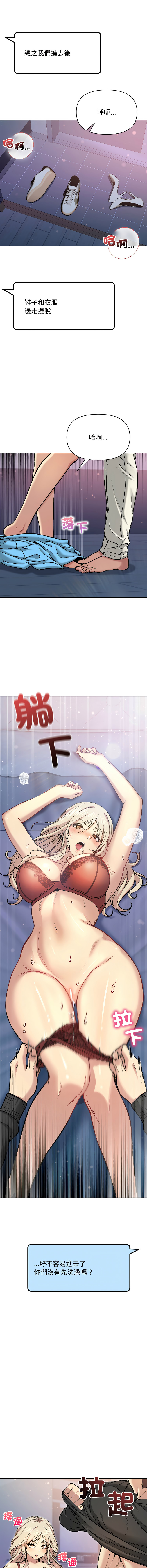 [Oh Chang & Soul Escape]欢迎登录匿名乐园 | 匿名圈套 | Anonymous 7 1-10[End] [Chinese] Page 55