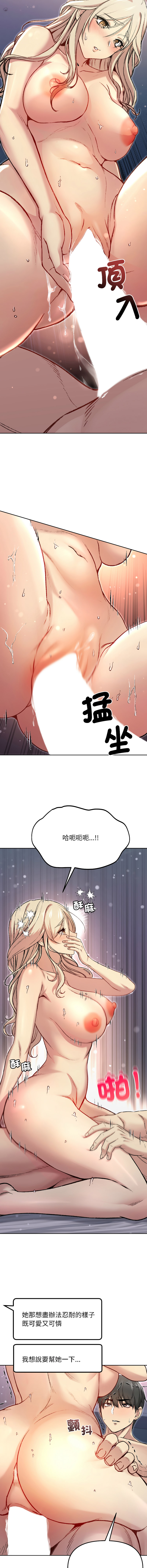 [Oh Chang & Soul Escape]欢迎登录匿名乐园 | 匿名圈套 | Anonymous 7 1-10[End] [Chinese] Page 64