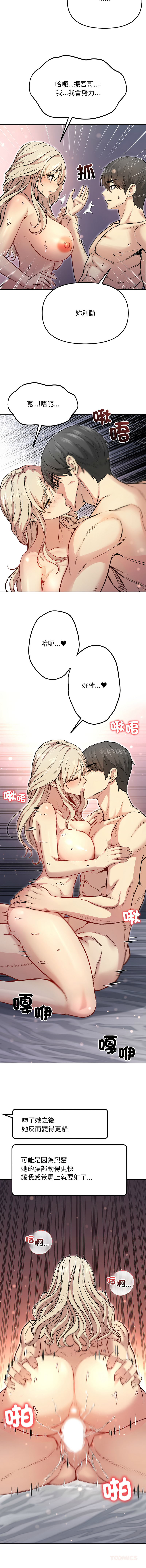 [Oh Chang & Soul Escape]欢迎登录匿名乐园 | 匿名圈套 | Anonymous 7 1-10[End] [Chinese] Page 65