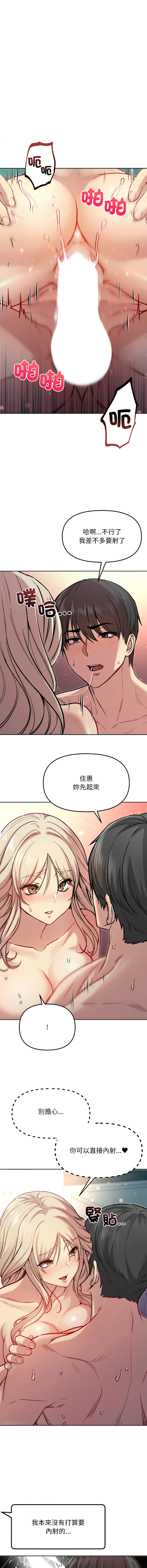 [Oh Chang & Soul Escape]欢迎登录匿名乐园 | 匿名圈套 | Anonymous 7 1-10[End] [Chinese] Page 66