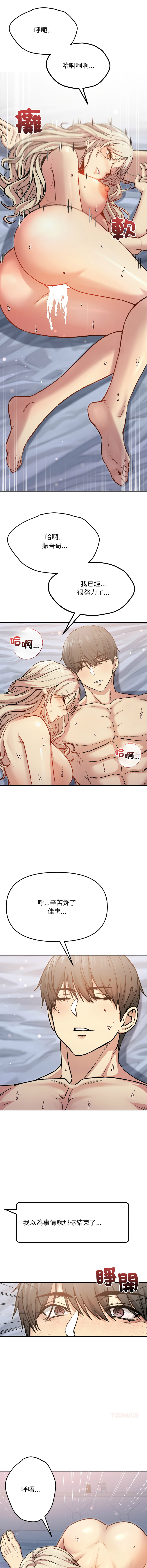 [Oh Chang & Soul Escape]欢迎登录匿名乐园 | 匿名圈套 | Anonymous 7 1-10[End] [Chinese] Page 68