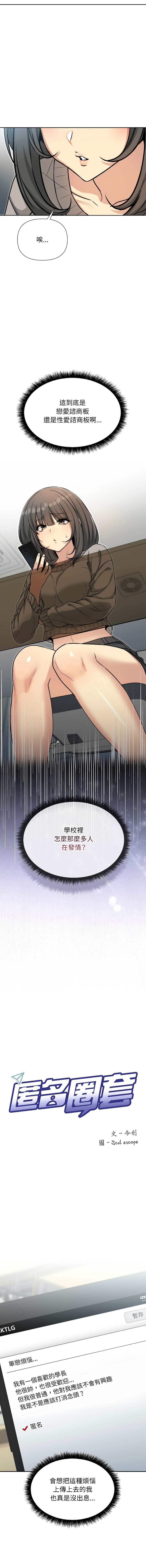 [Oh Chang & Soul Escape]欢迎登录匿名乐园 | 匿名圈套 | Anonymous 7 1-10[End] [Chinese] Page 7