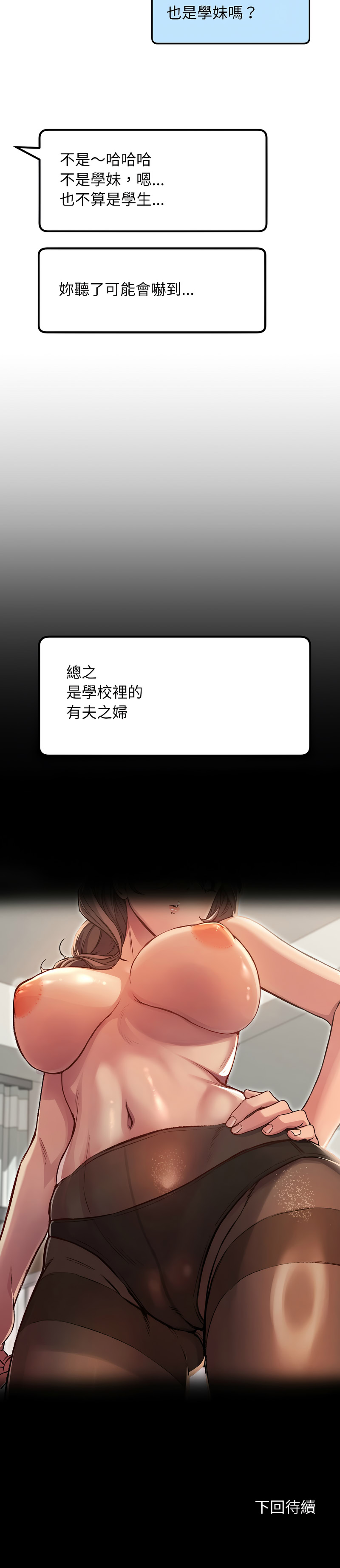 [Oh Chang & Soul Escape]欢迎登录匿名乐园 | 匿名圈套 | Anonymous 7 1-10[End] [Chinese] Page 71