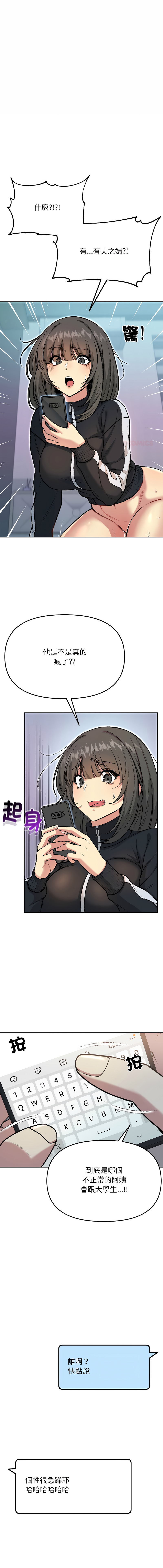 [Oh Chang & Soul Escape]欢迎登录匿名乐园 | 匿名圈套 | Anonymous 7 1-10[End] [Chinese] Page 72