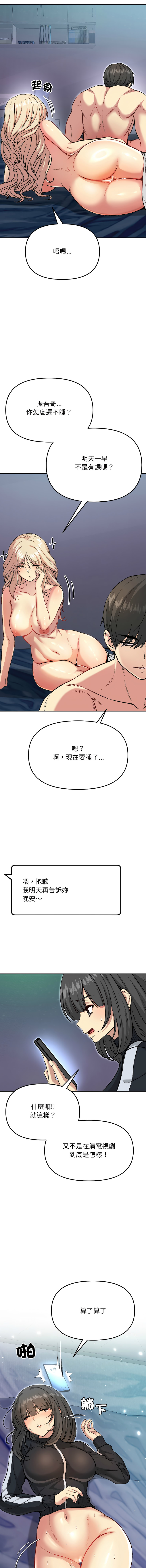 [Oh Chang & Soul Escape]欢迎登录匿名乐园 | 匿名圈套 | Anonymous 7 1-10[End] [Chinese] Page 73