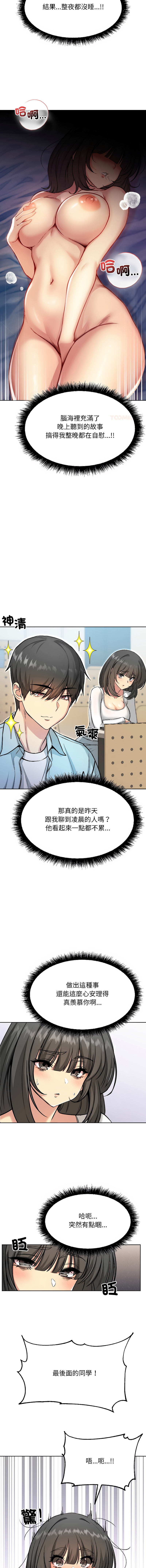 [Oh Chang & Soul Escape]欢迎登录匿名乐园 | 匿名圈套 | Anonymous 7 1-10[End] [Chinese] Page 75