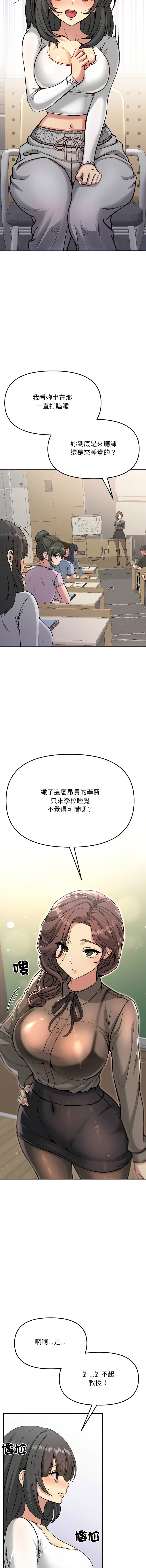 [Oh Chang & Soul Escape]欢迎登录匿名乐园 | 匿名圈套 | Anonymous 7 1-10[End] [Chinese] Page 76