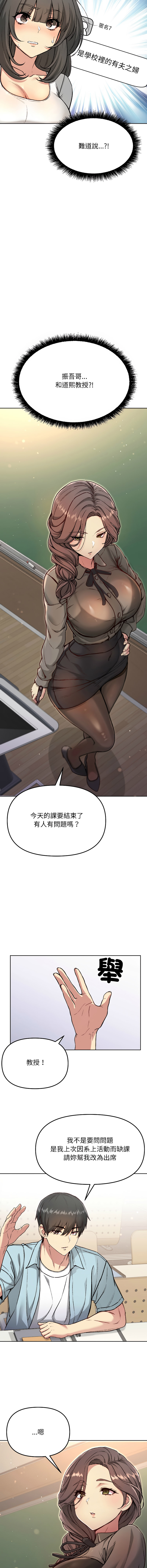 [Oh Chang & Soul Escape]欢迎登录匿名乐园 | 匿名圈套 | Anonymous 7 1-10[End] [Chinese] Page 79