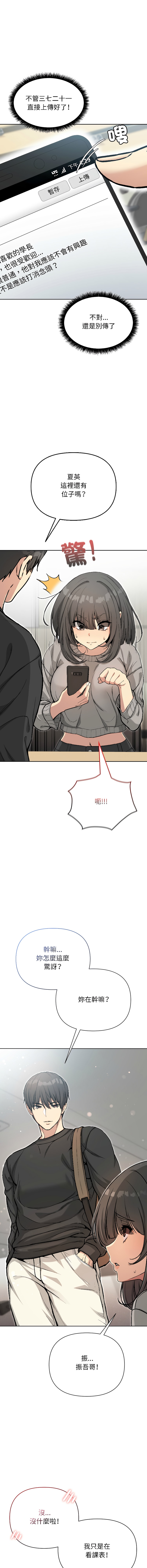 [Oh Chang & Soul Escape]欢迎登录匿名乐园 | 匿名圈套 | Anonymous 7 1-10[End] [Chinese] Page 8