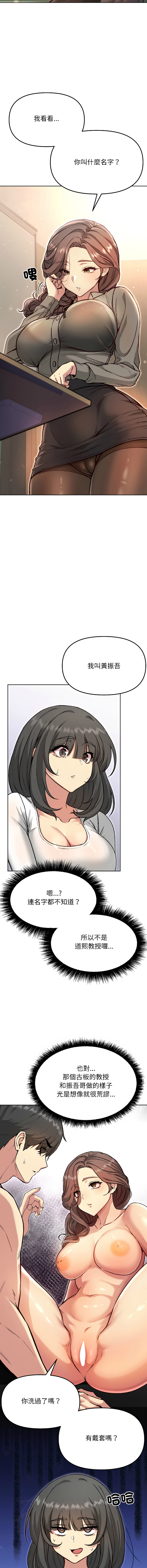 [Oh Chang & Soul Escape]欢迎登录匿名乐园 | 匿名圈套 | Anonymous 7 1-10[End] [Chinese] Page 80