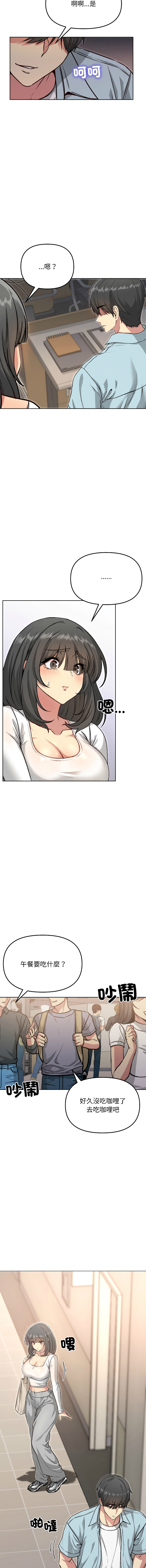 [Oh Chang & Soul Escape]欢迎登录匿名乐园 | 匿名圈套 | Anonymous 7 1-10[End] [Chinese] Page 82