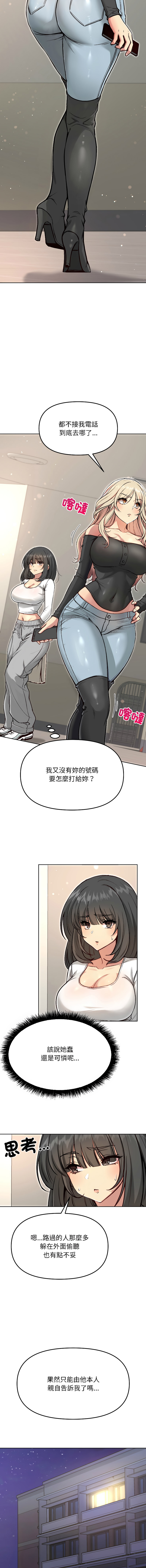 [Oh Chang & Soul Escape]欢迎登录匿名乐园 | 匿名圈套 | Anonymous 7 1-10[End] [Chinese] Page 85