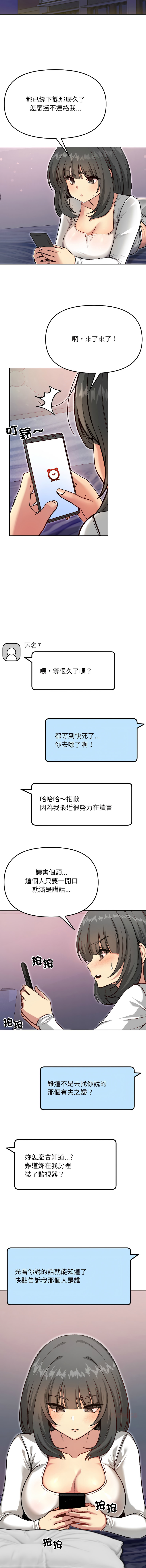 [Oh Chang & Soul Escape]欢迎登录匿名乐园 | 匿名圈套 | Anonymous 7 1-10[End] [Chinese] Page 86
