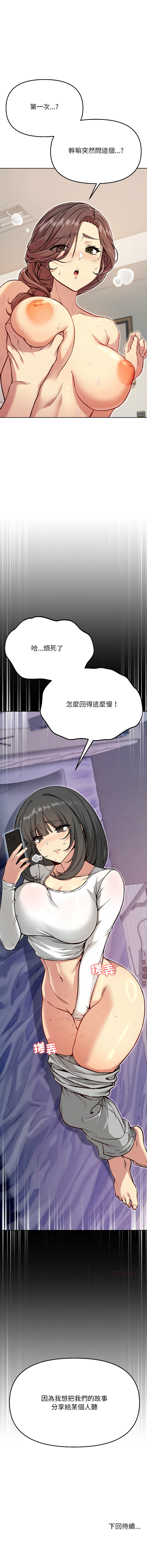 [Oh Chang & Soul Escape]欢迎登录匿名乐园 | 匿名圈套 | Anonymous 7 1-10[End] [Chinese] Page 89