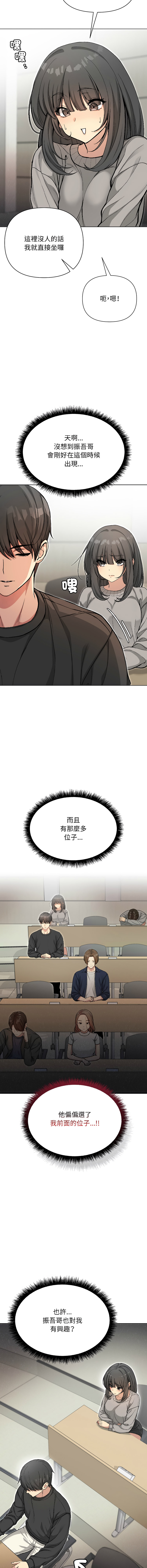 [Oh Chang & Soul Escape]欢迎登录匿名乐园 | 匿名圈套 | Anonymous 7 1-10[End] [Chinese] Page 9