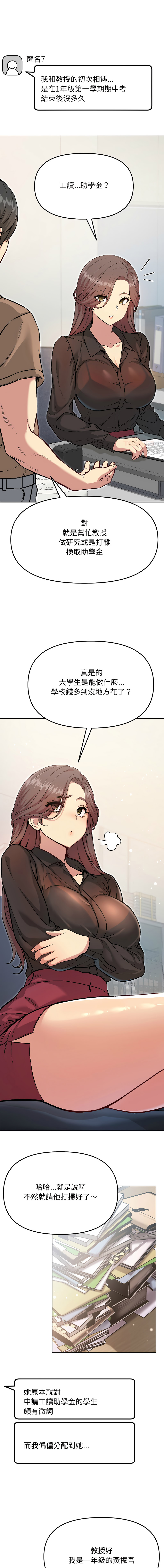 [Oh Chang & Soul Escape]欢迎登录匿名乐园 | 匿名圈套 | Anonymous 7 1-10[End] [Chinese] Page 90