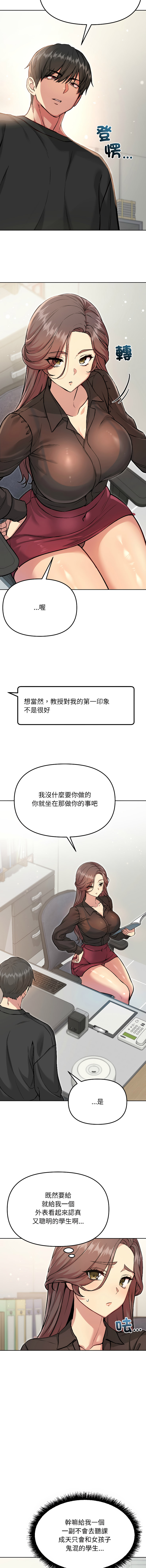 [Oh Chang & Soul Escape]欢迎登录匿名乐园 | 匿名圈套 | Anonymous 7 1-10[End] [Chinese] Page 91