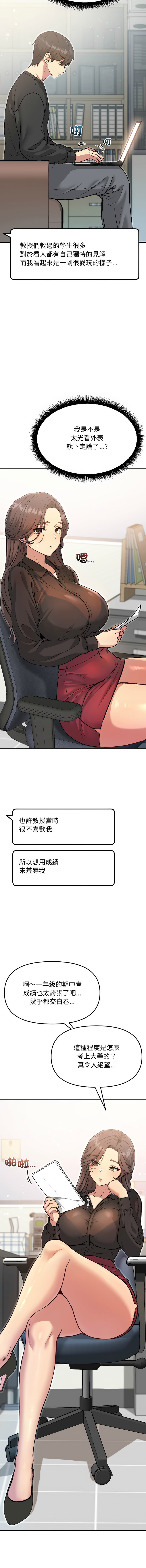 [Oh Chang & Soul Escape]欢迎登录匿名乐园 | 匿名圈套 | Anonymous 7 1-10[End] [Chinese] Page 92