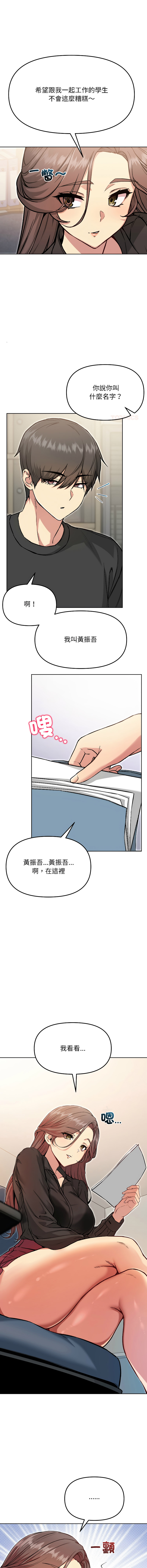 [Oh Chang & Soul Escape]欢迎登录匿名乐园 | 匿名圈套 | Anonymous 7 1-10[End] [Chinese] Page 93