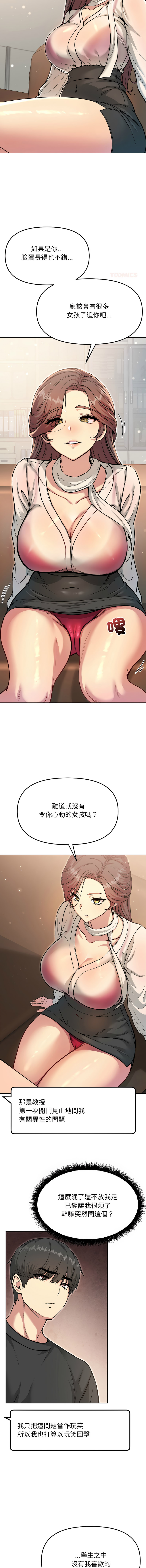 [Oh Chang & Soul Escape]欢迎登录匿名乐园 | 匿名圈套 | Anonymous 7 1-10[End] [Chinese] Page 96