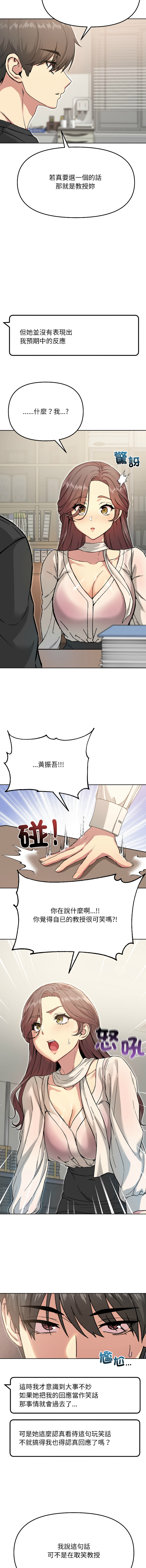 [Oh Chang & Soul Escape]欢迎登录匿名乐园 | 匿名圈套 | Anonymous 7 1-10[End] [Chinese] Page 97