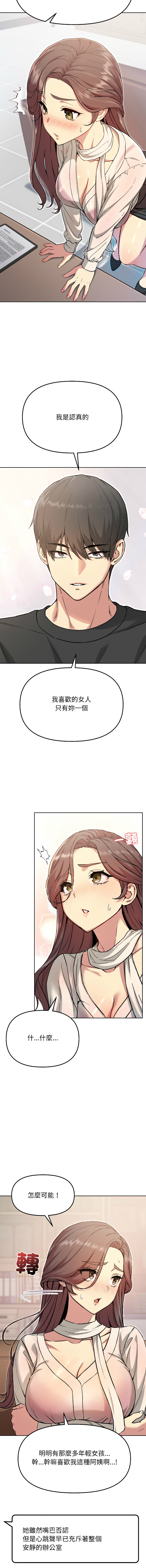 [Oh Chang & Soul Escape]欢迎登录匿名乐园 | 匿名圈套 | Anonymous 7 1-10[End] [Chinese] Page 98