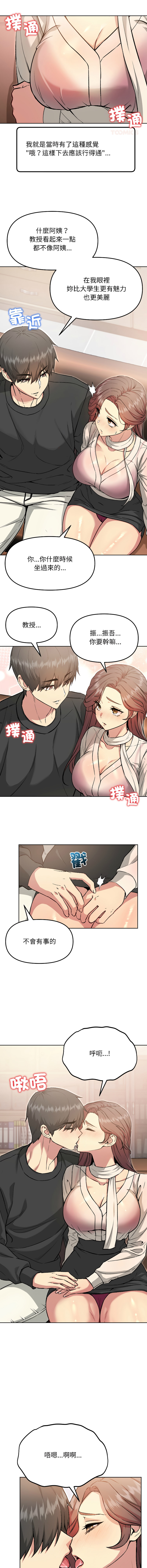[Oh Chang & Soul Escape]欢迎登录匿名乐园 | 匿名圈套 | Anonymous 7 1-10[End] [Chinese] Page 99