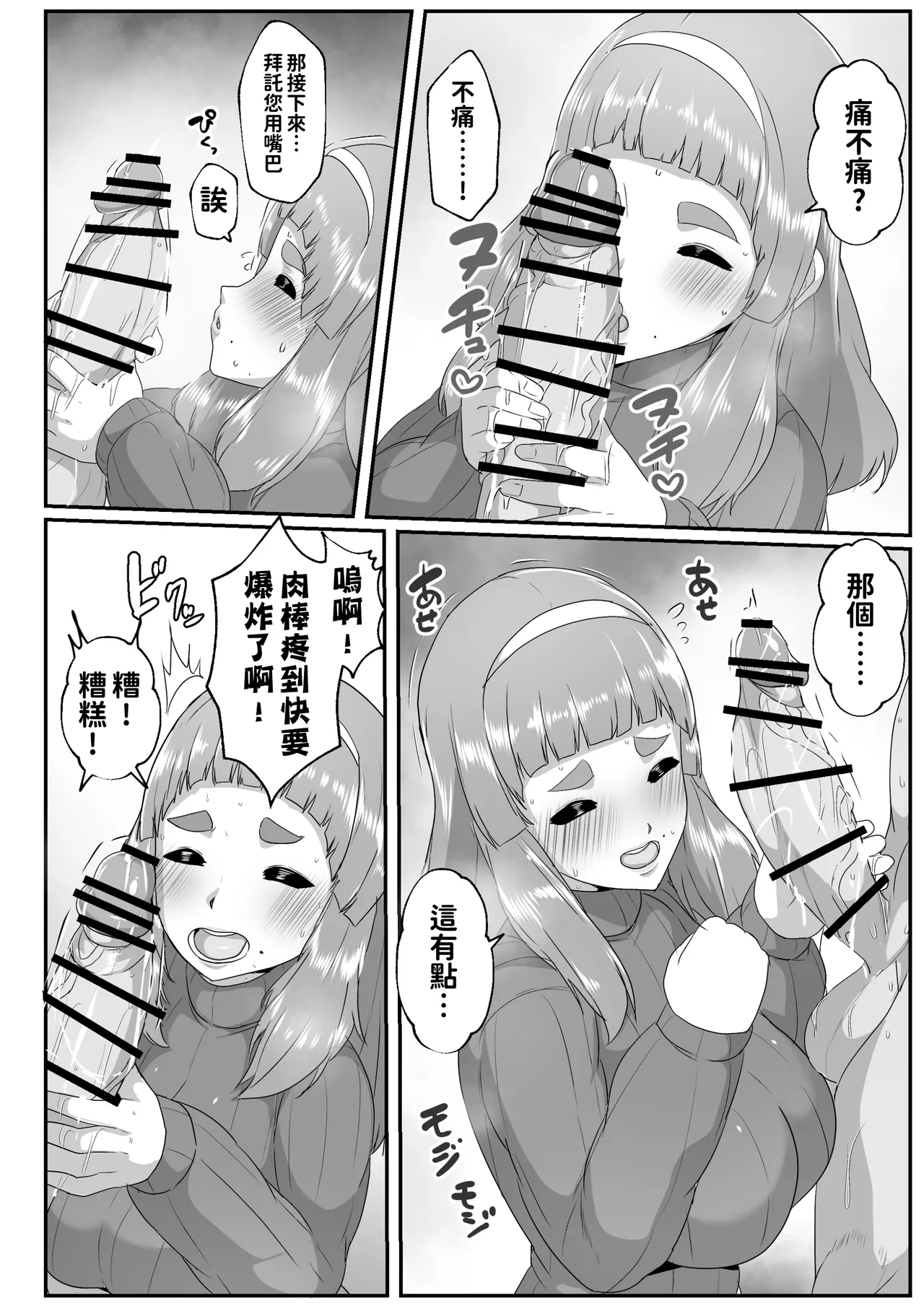 [Akikan]Yurufuwa Mama ni Amaetai | 想跟迷糊媽媽撒嬌[Chinese] [紅必登個漢] Page 10